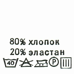 Этикетка-составник 30*30мм П/Э, 100шт/упак, белый фон/черный шрифт (NWA)