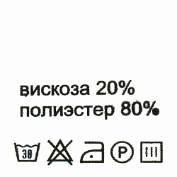 Этикетка-составник 30*30мм П/Э, 100шт/упак, белый фон/черный шрифт (NWA)