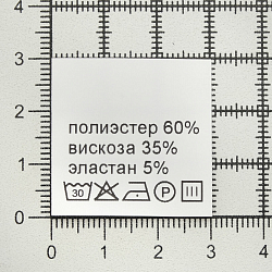 Этикетка-составник 30*30мм П/Э, 100шт/упак, белый фон/черный шрифт (NWA)