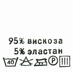 Этикетка-составник 30*30мм П/Э, 100шт/упак, белый фон/черный шрифт (NWA)