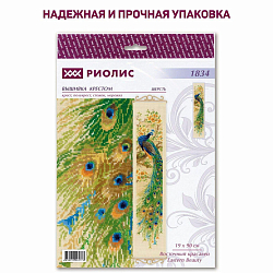 1834 Набор для вышивания Риолис 'Восточный красавец'19*90см