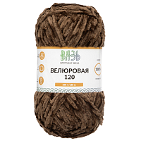 Пряжа Вязь 'Велюровая 120' 100гр 120м (100% полиэстер) (20 коричневый)