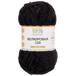 Пряжа Вязь 'Велюровая 120' 100гр 120м (100% полиэстер)