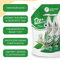 Средство для мытья посуды 'Palmia Aromatica' 1,0л