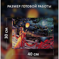 2144 Набор для вышивания Риолис 'Праздник фонарей' 40*30см