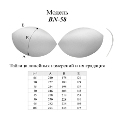 BN-58.16 (58.86) Чашки для бюстгальтера без уступа с равномерным наполнен., р.75, Antynea