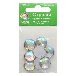 Стразы пришивные, акриловые, 15мм, 8шт/упак (круглые) Astra&Craft