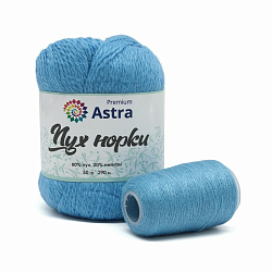 Пряжа Astra Premium 'Пух норки' (Mink yarn) 50гр 290м (+/- 5%) (80% пух, 20% нейлон) (+нить 20гр) (068 голубой)